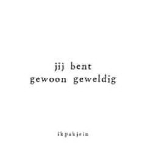 Wenskaart Jij bent gewoon geweldig